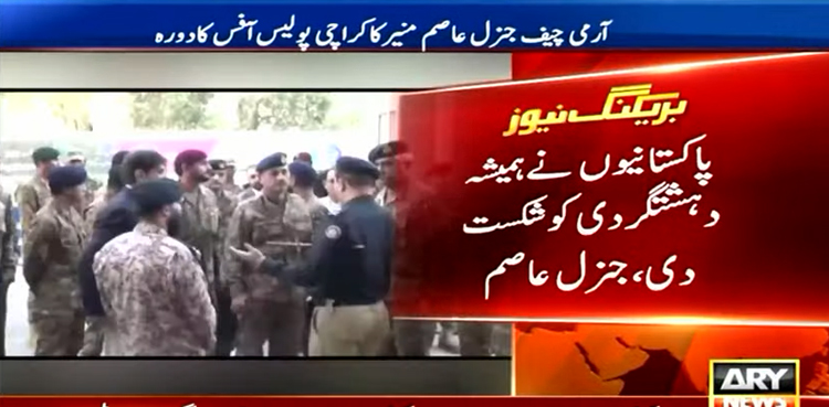 COAS Asim Munir, Karachi visit, KPO