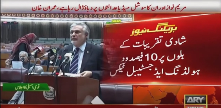Finance bill, GST, luxury items, Ishaq Dar