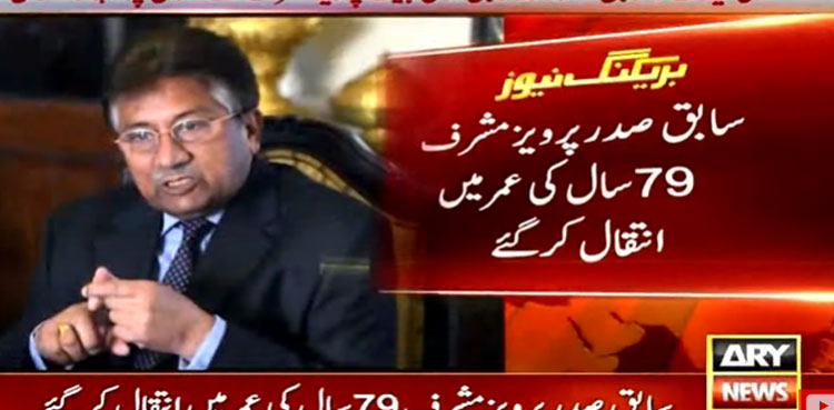 Pervez Musharraf passes away in Dubai