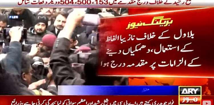 Sheikh Rasheed