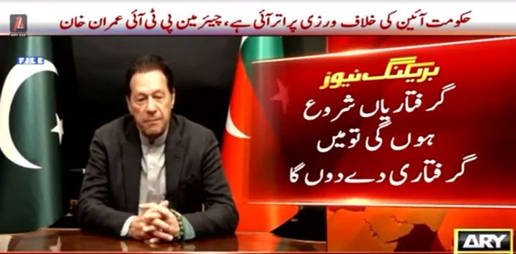 PTI, finance bill, mini budget, Imran Khan