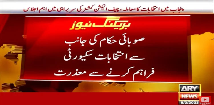 Punjab by-elections, Authorities, security, ECP