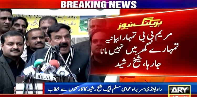 Maryam Nawaz, PMLN narrative, fails impress, capt Safdar, Sheikh Rasheed
