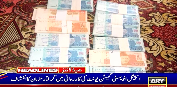 Karachi SIU, bust gang, fake currency notes business