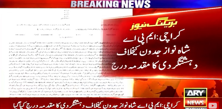 Imran Khan arrest, terrorism case