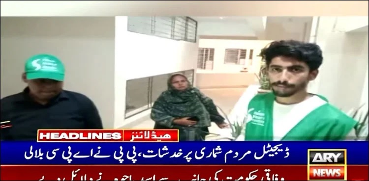 APC on Digital Census