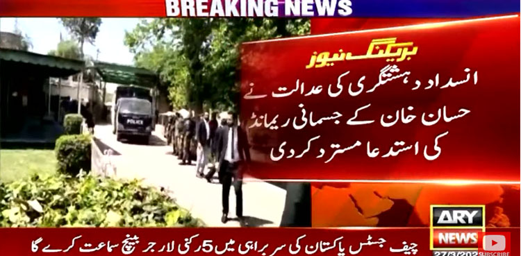 Hassan Niazi, physical remand , ATC