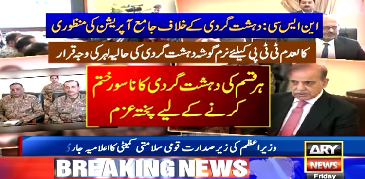 NSC, approves multi-pronged, comprehensive operation, terrorism