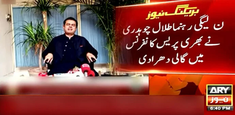 Talal Chaudhry, abusive language, Press conference,