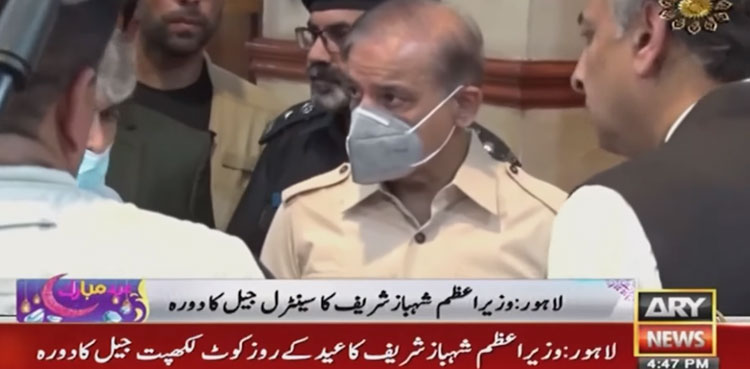 PM Shehbaz, Kot Lakhpat jail, jail, hospitals, prisoners