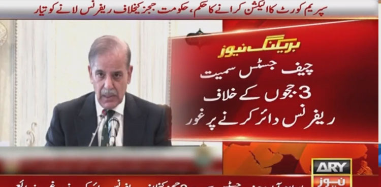 CJP, SC judges, reference against judges, Punjab elections