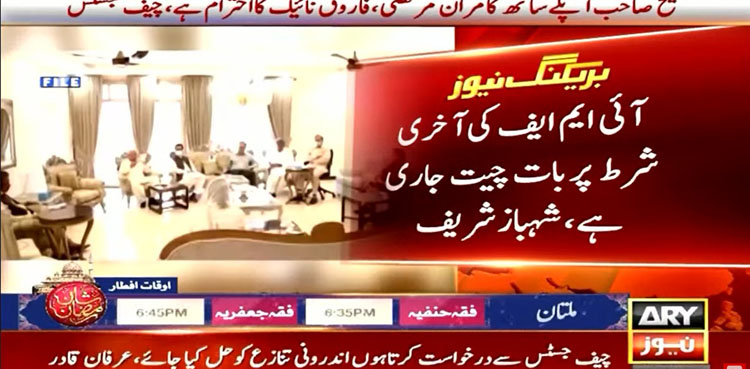 Shehbaz Sharif, IMF agreement, PM Shehbaz, PTI