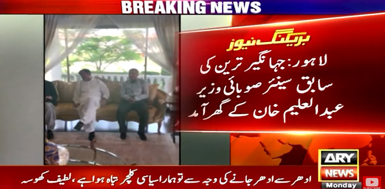 Jahangir Tareen, Aleem Khan, Senior Politician