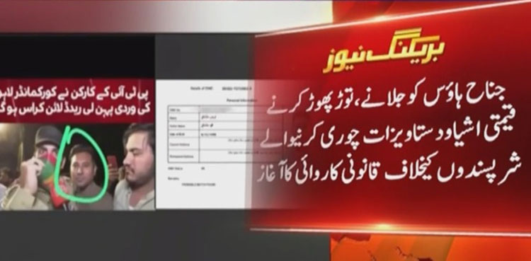 corps commander house attack