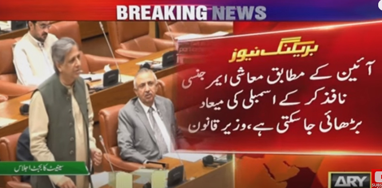 Assembly tenure, law minister, Azam Nazeer Tarar