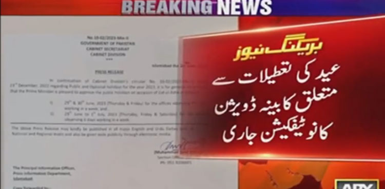 Pakistan Eidul Adha holidays