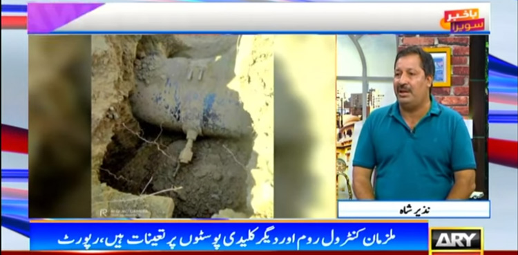 PARCO employees, involved, oil theft, report