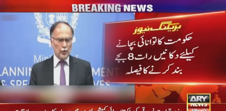 Ahsan Iqbal, energy conservation plan, markets,