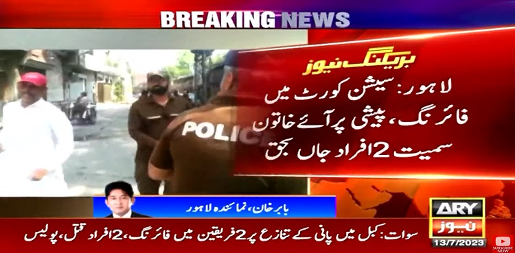 lahore court firing two dead