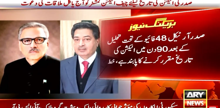 election date, President Letter, Chief Election Commissioner