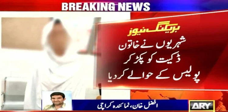 Bank robbery, Manager involved, Karachi, Robbery