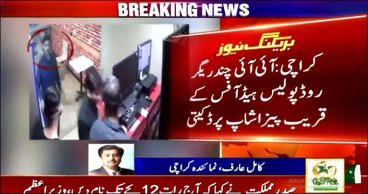 CCTV footage, robbery, pizza shop, Karachi