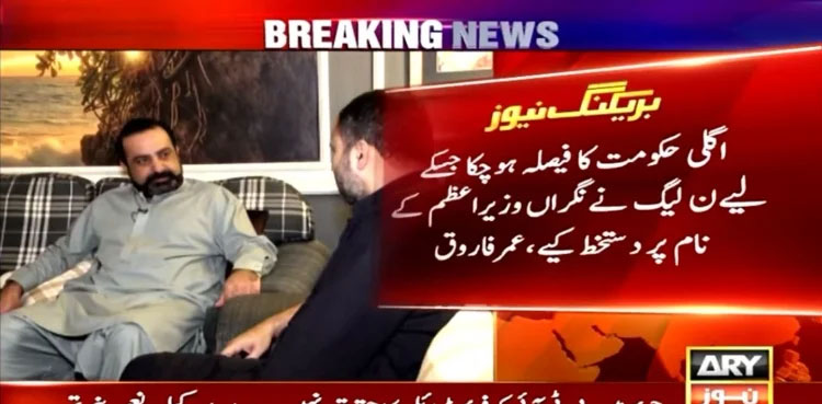 Caretaker PM decision