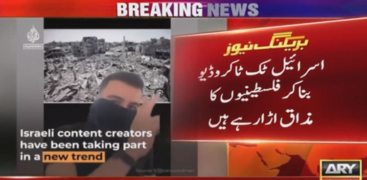 Israeli content creators, viral videos, Israel-Palestine conflict, Gaza escalation, Israeli viral videos, Israelis mocking Palestinians