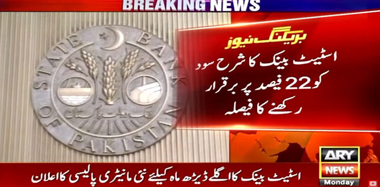 Pakistan interest rate, SBP interest rate, State Bank