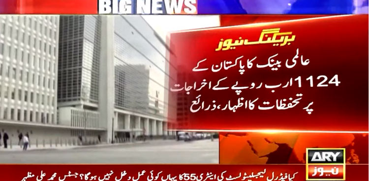 World Bank, govt expenditure, slash advice