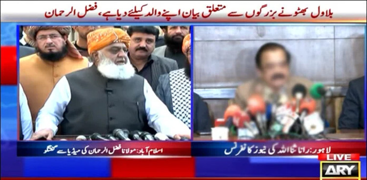 Bilawal Bhutto, Maulana Fazlur Rehman, Asif Zardari,