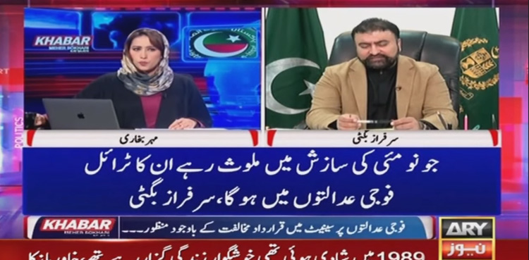 military courts, SC verdict, May 9,