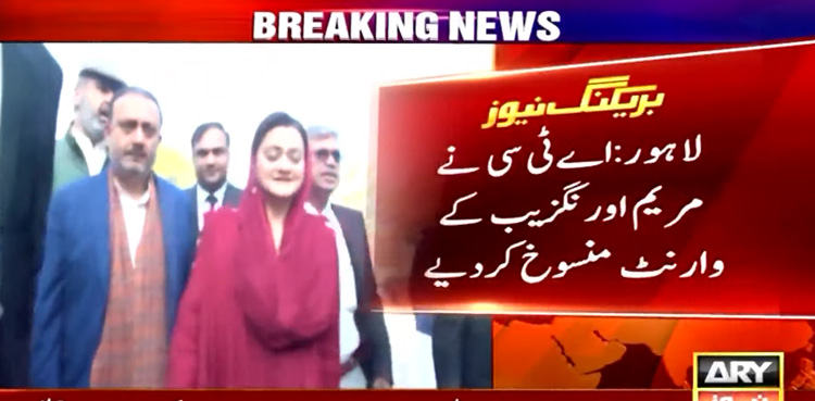 ATC, cancels, Marriyum Aurangzeb, arrest warrant
