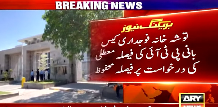 PTI-founder-Imran-Khan-Toshakhana-conviction-suspension-IHC