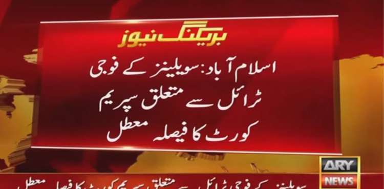 military-courts-order-SC-verdict