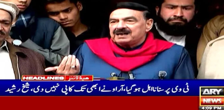 Sheikh Rasheed, Supreme Court, nomination papers