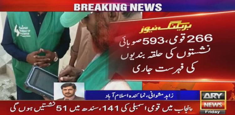 ECP, final constituency list, final delimitations, general elections