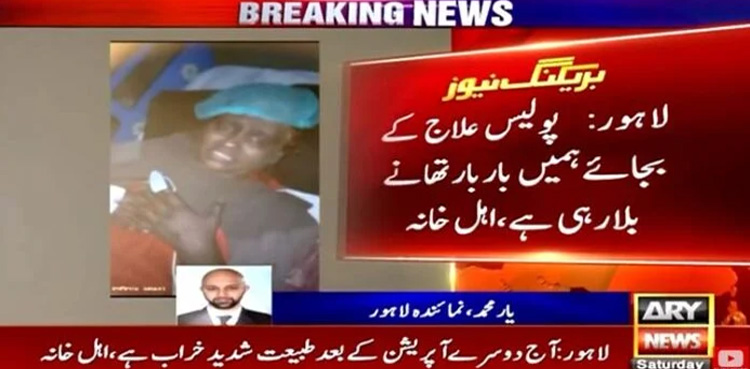 Lahore maid, Maid set on fire, record statement