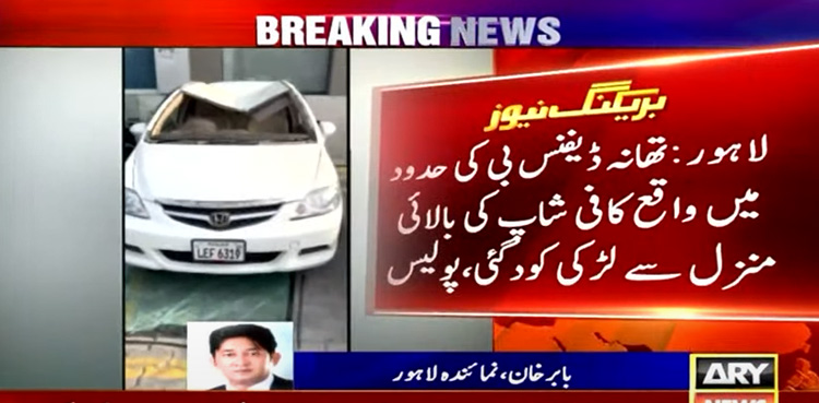 Girl jumps, coffee shop's rooftop, Lahore