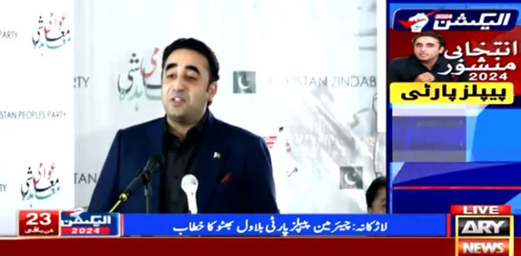 Elections 2024, Bilawal Bhutto, PPP manifesto