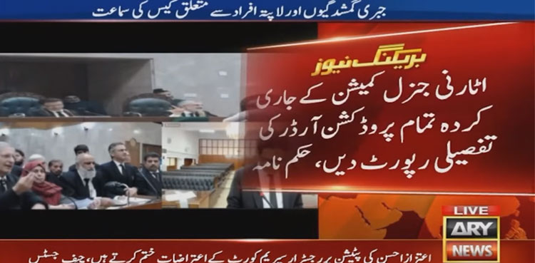 Missing persons case, Supreme Court, Enforced Disappearances