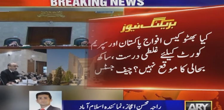 SC Zulfiqar Ali Bhutto case hearing presidential reference