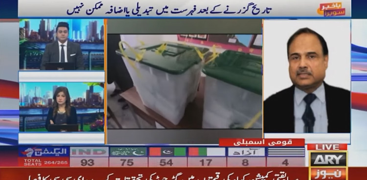 Kanwar Dilshad, PTI reserved seats, election commission