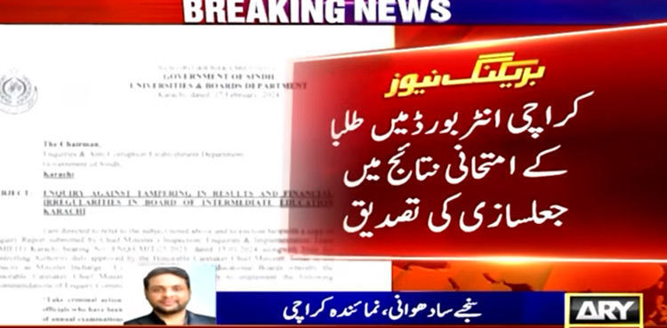 Karachi inter exams results tapering committee