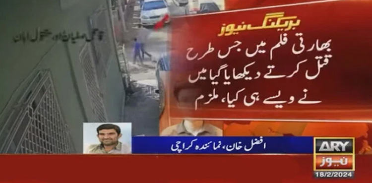 Abban murder, Culprit influenced, Indian movie