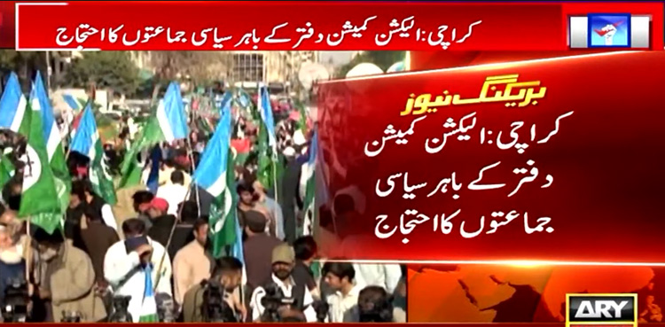 JI staged protest, ECP provincial office, Karachi