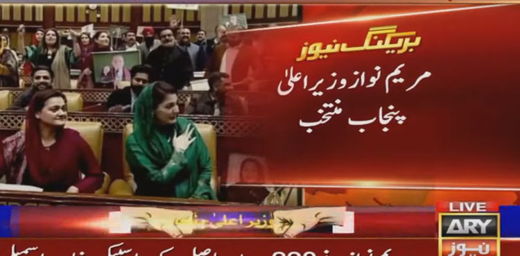 Maryam Nawaz elected Punjab's first female CM