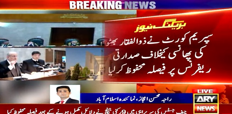 Zulfikar Ali Bhutto presidential reference SC verdict reserved