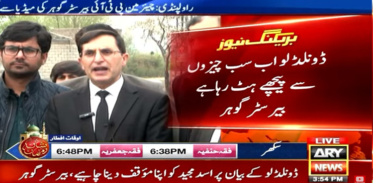 Donald-Lu-Imran-Khan-PTI-Chief-Barrister-Gohar