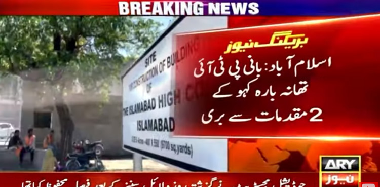 Imran Khan PTI founder acquitted Bhara Kahu cases